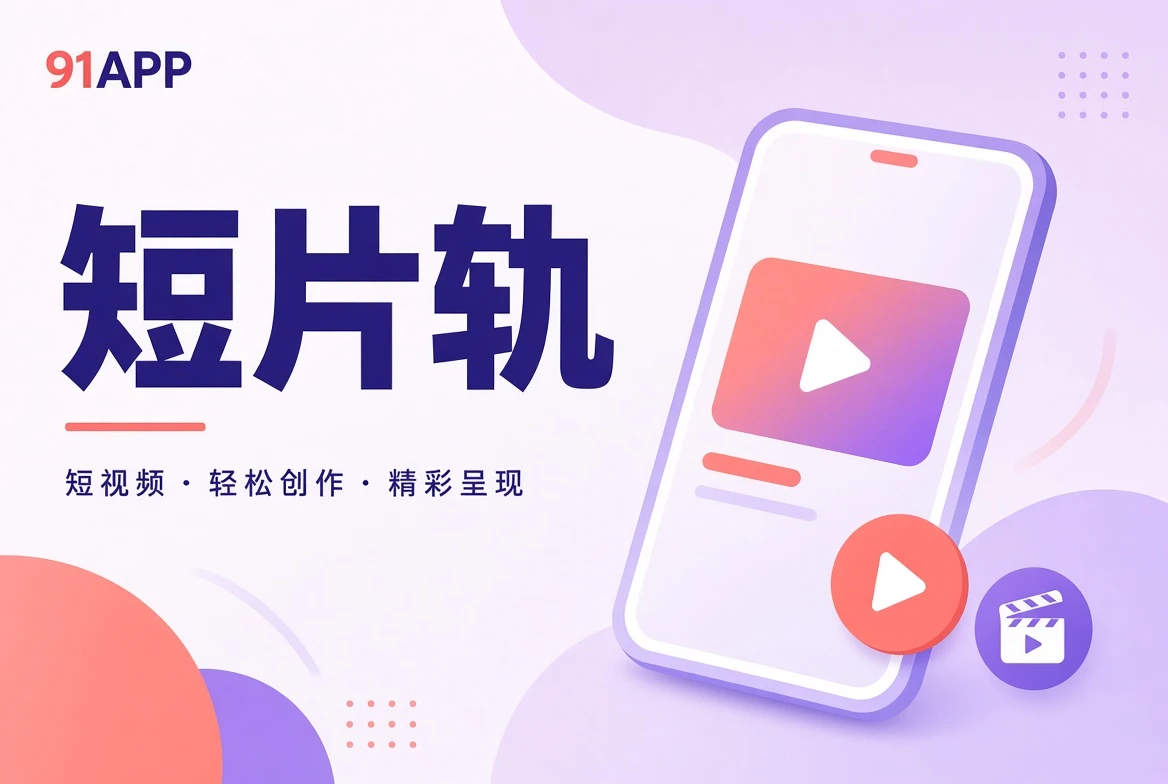 切片内容视觉